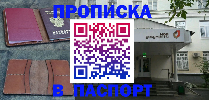 где прописаться в Нижнем Тагиле