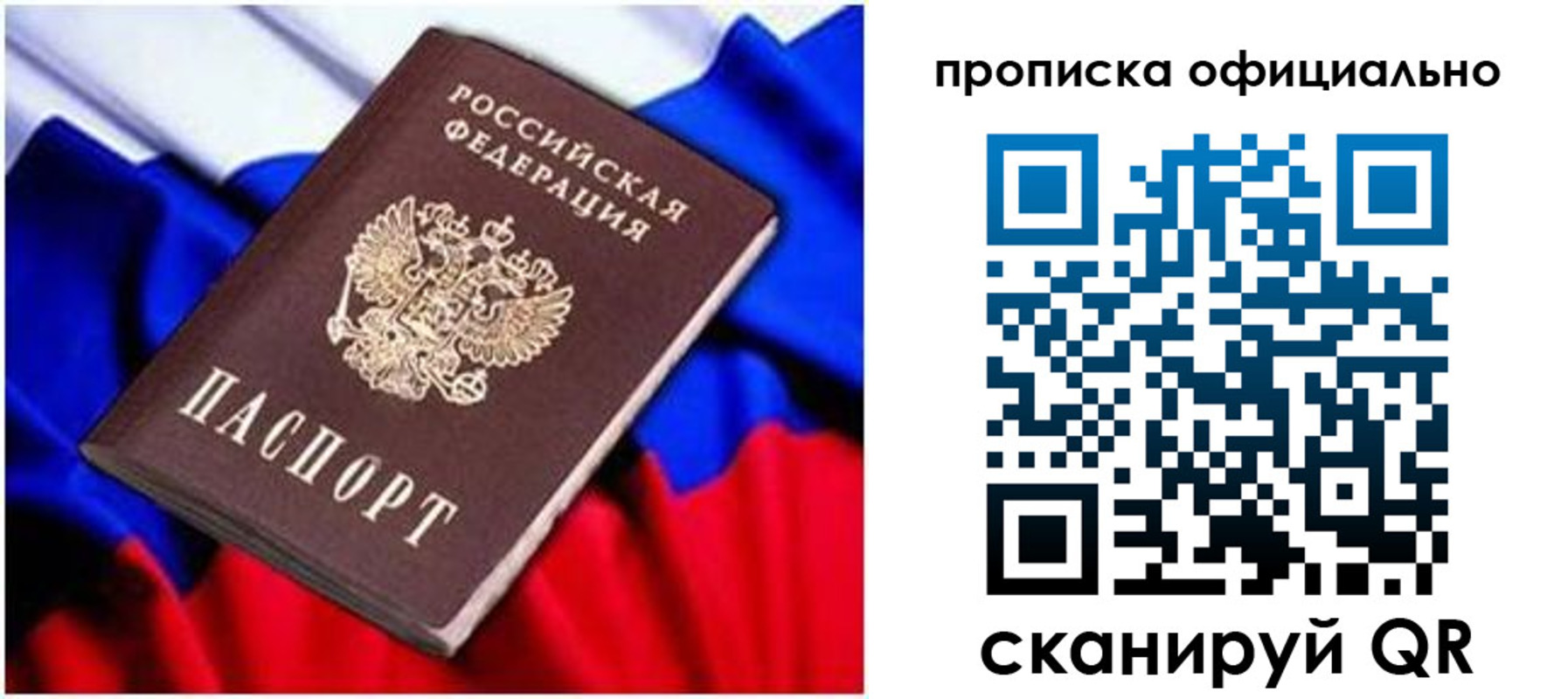 прописка штамп в Нижнем Тагиле