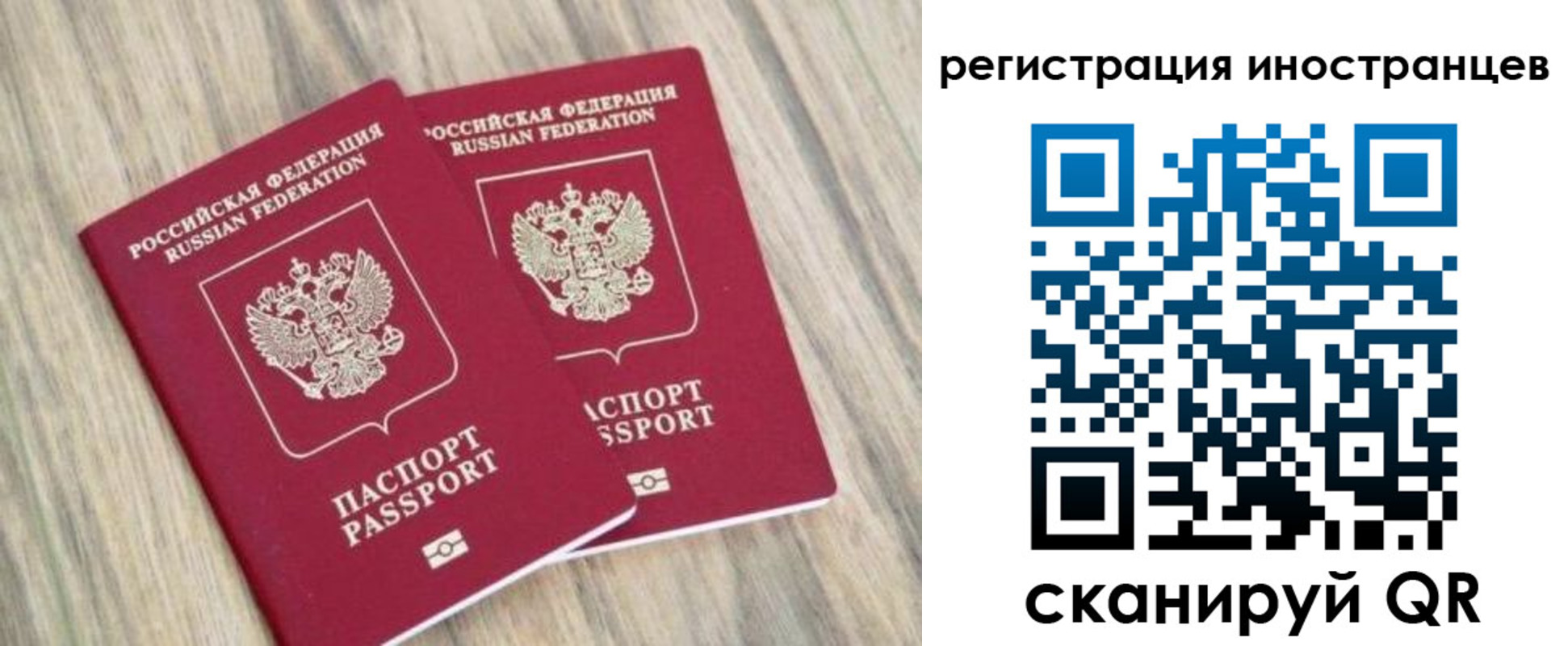 прописка 2025 в Нижнем Тагиле