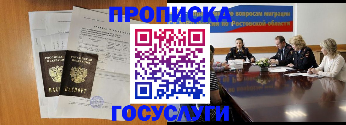прописка и договор с собственником в Нижнем Тагиле