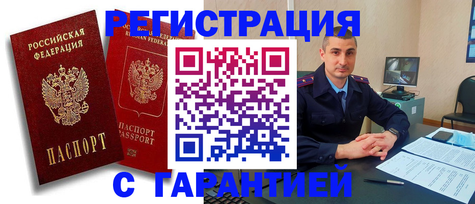 временная регистрация надежно в Нижнем Тагиле