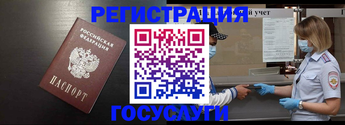 прописка законно в Нижнем Тагиле