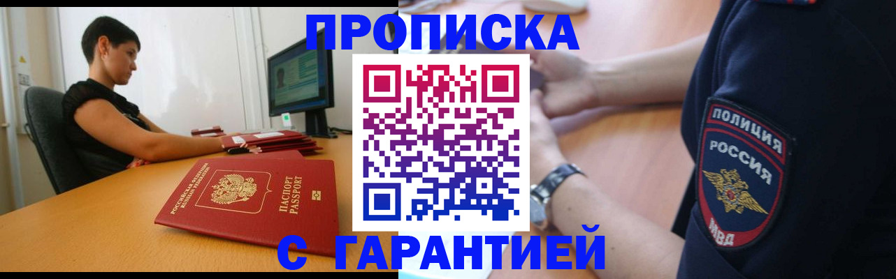прописка при наличии разрешения на временное проживание в Нижнем Тагиле