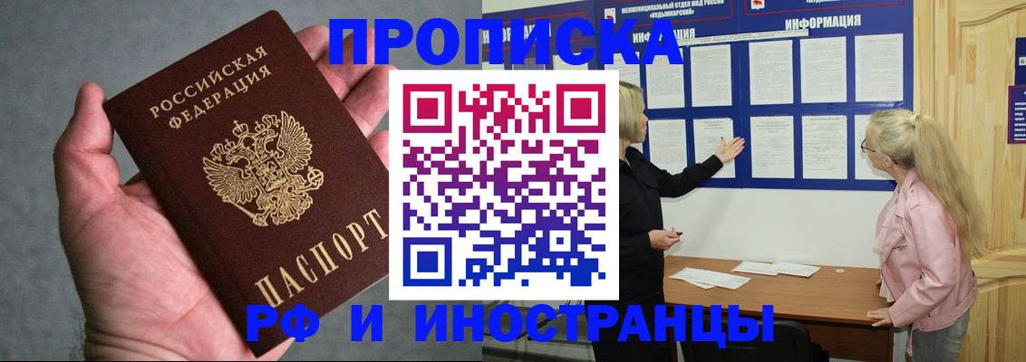 постоянная прописка с договорными гарантиями в Нижнем Тагиле